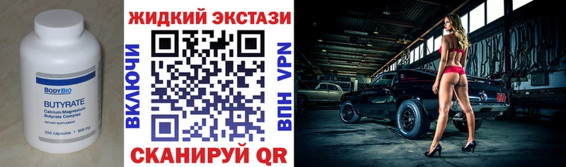 БУТИРАТ 99%  omg tor  Бирюч 