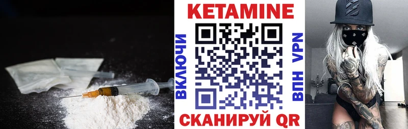 КЕТАМИН VHQ Бирюч