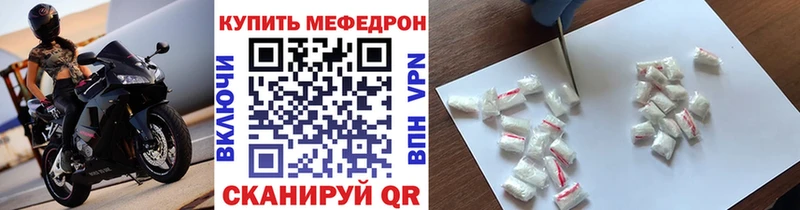 Меф кристаллы  Бирюч 
