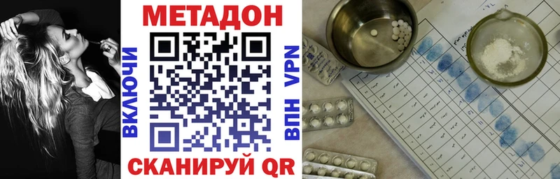 МЕТАДОН methadone  где найти наркотики  Бирюч 